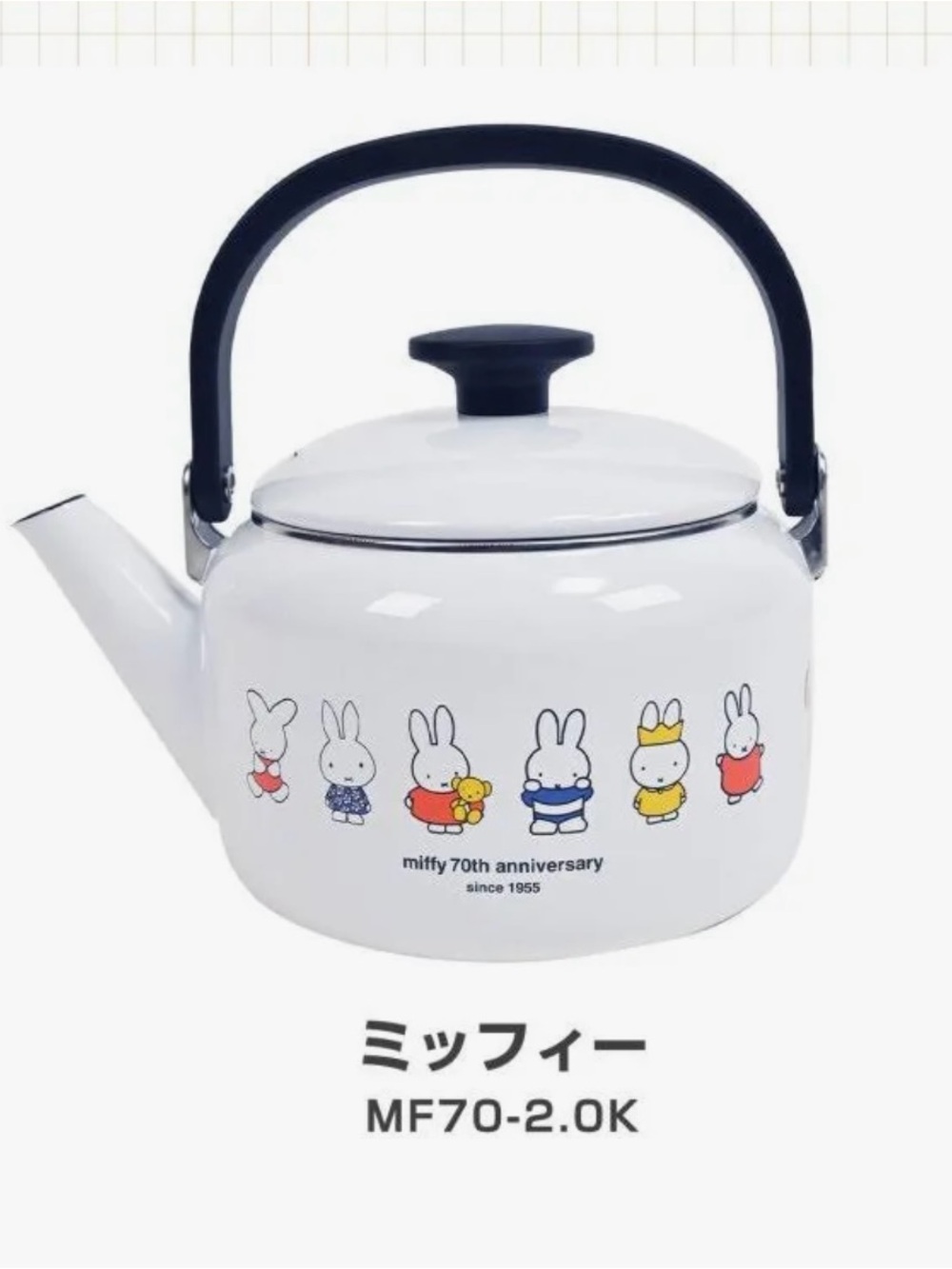 🐰NIB Unopened Japan Import Miffy 70th Anniversary Fujihoro Enamel Kettle 2.0L 🐰